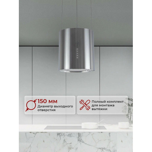 Вытяжка каминная MBS Petunia 135 Island Inox