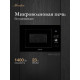 Микроволновая печь Monsher MMH 2050 B