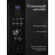 Микроволновая печь Monsher MMH 2050 B