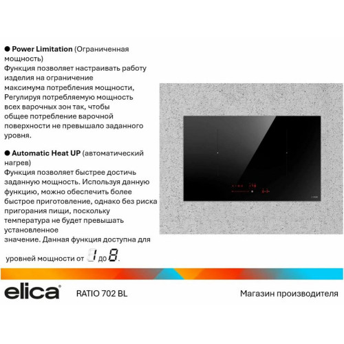 Варочная поверхность Elica Ratio 702 BL черный