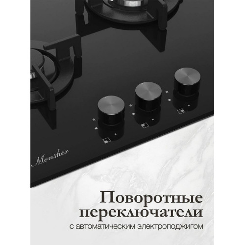 Варочная поверхность MONSHER MGG 44 Noir