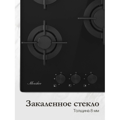 Варочная поверхность MONSHER MGG 44 Noir