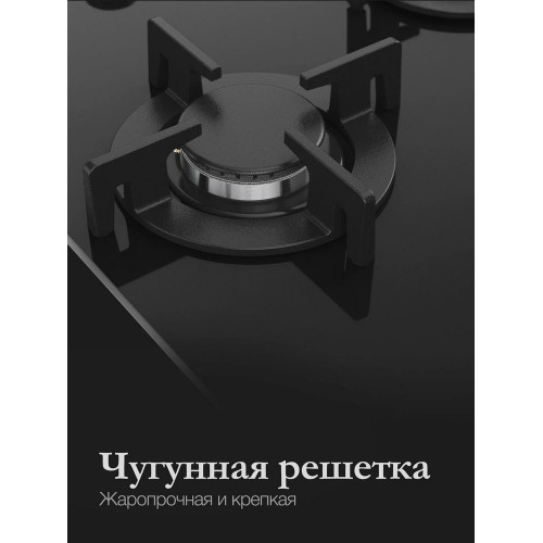 Варочная поверхность MONSHER MGG 44 Noir