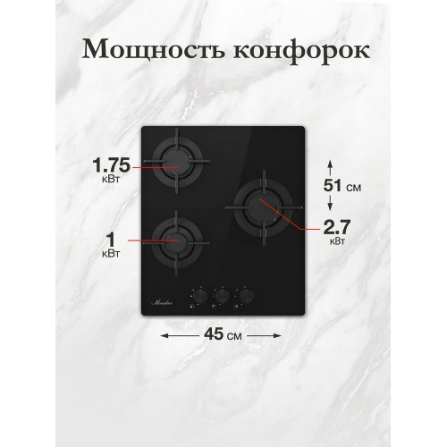 Варочная поверхность MONSHER MGG 44 Noir