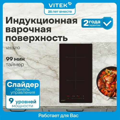 Индукционная варочная панель Vitek VHI3210 черный