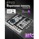 Варочная поверхность OASIS P-MNRT