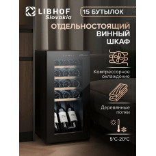 Винный шкаф Libhof GM-15 black