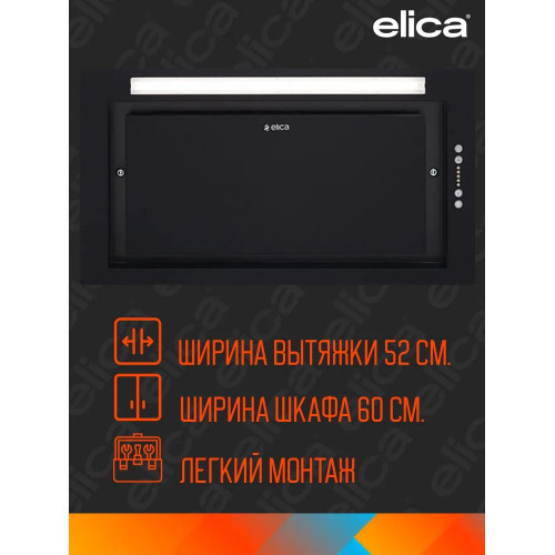 Вытяжка Elica Lane BL MAT/A/52