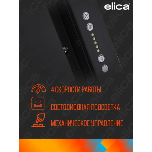 Вытяжка Elica Lane BL MAT/A/52