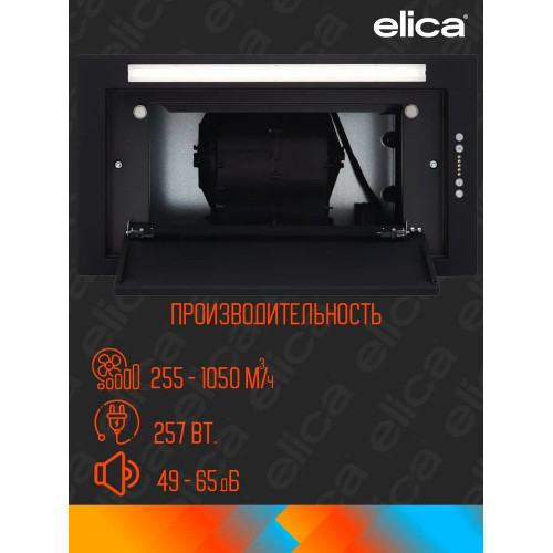 Вытяжка Elica Lane BL MAT/A/72