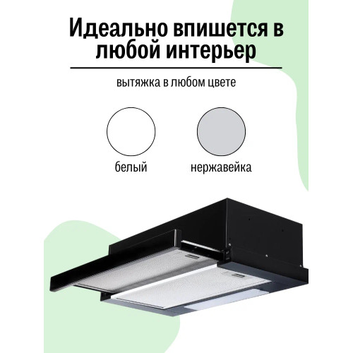 Вытяжка Amari Slide 60 black/glass