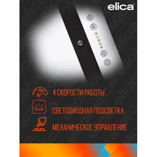 Вытяжка ELICA Lane WH/A/72