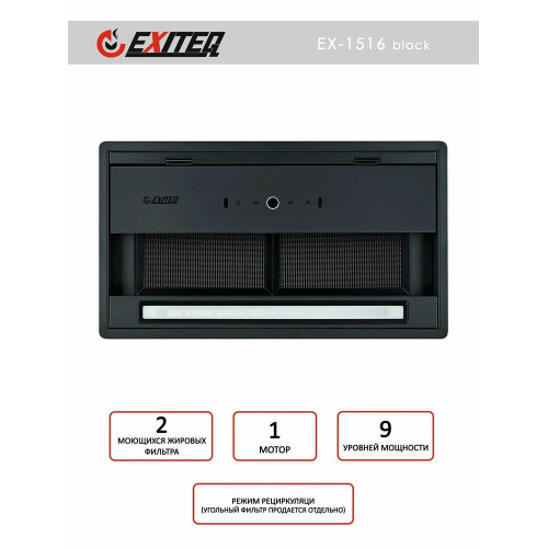 Вытяжка EXITEQ EX-1516 black