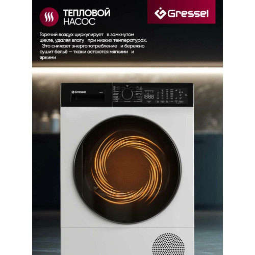 Сушильная машина Gressel UWD705 белый