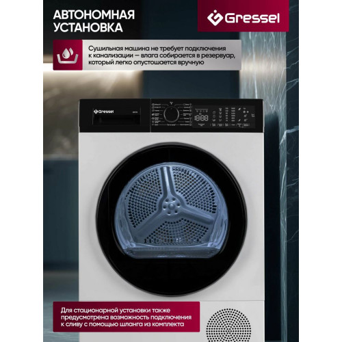 Сушильная машина Gressel UWD705 белый