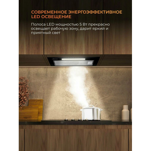 Вытяжка Konigin Level Up Black 45