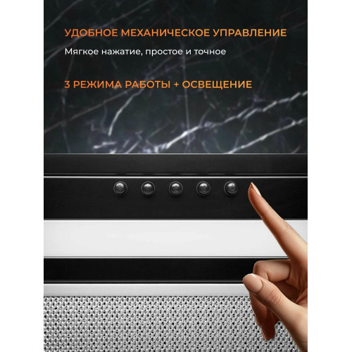 Вытяжка Konigin Level Up Black 45