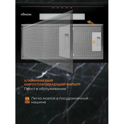 Вытяжка Konigin Level Up Black 45