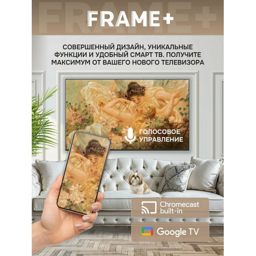 Телевизор Skyworth 55LN70G Frame+ белый/черный