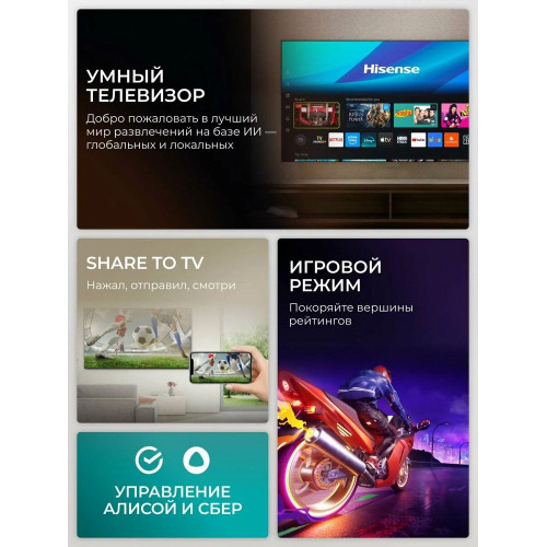 Телевизор Hisense 32A4S