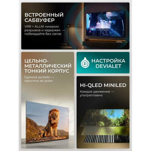 Телевизор Hisense 55U7S