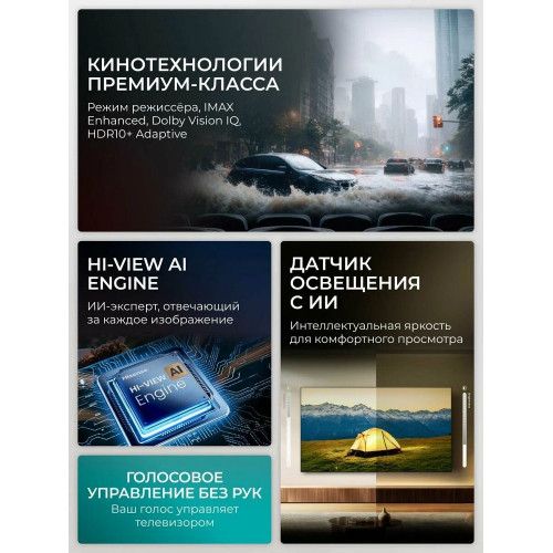 Телевизор Hisense 55U7S