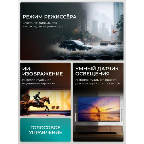 Телевизор Hisense 50E7S QLED