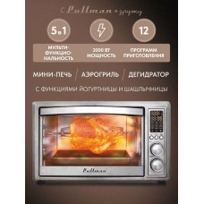 Жарочный шкаф Pullman PL-1114 5 в 1: сушилка, мини-печь, аэрогриль, шашлычница, йогуртница