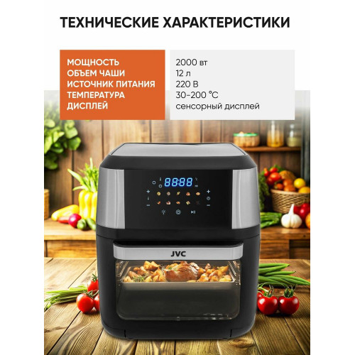Аэрогриль JVC JK-MB060 черный