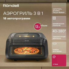 Аэрогриль Rondell RDE-AF111 черный