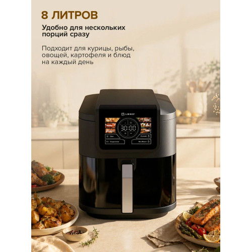 Аэрогриль Libhof AFB-08 черный