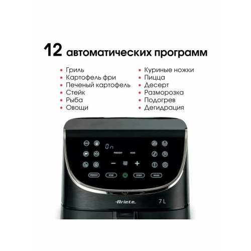 Аэрогриль Ariete 4627/00 черный
