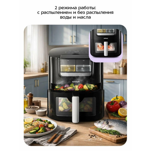Аэрогриль Kitfort КТ-8159 черный