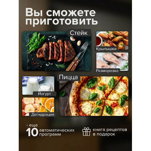 Аэрогриль Libhof AFN-317 черный