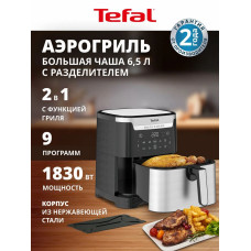Аэрогриль Tefal Easy Fry & Grill XXL Inox EY801D15 черный