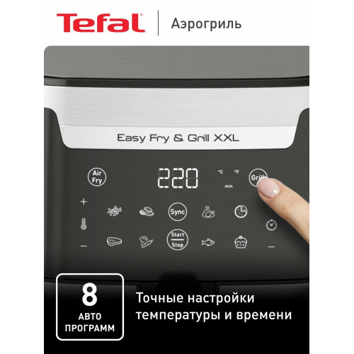 Аэрогриль Tefal Easy Fry & Grill XXL Inox EY801D15 черный