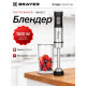 Блендер погружной BRAYER 1271BR