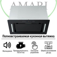 Вытяжка Amari Polo 52 black glass
