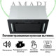 Вытяжка Amari Polo 52 black glass