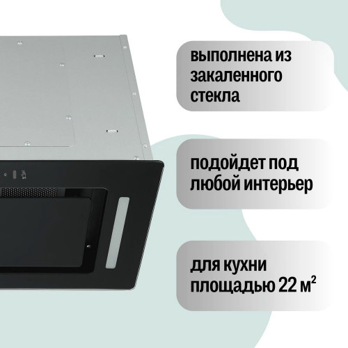 Вытяжка Amari Polo 52 black glass