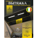Вытяжка Amari Polo 72 black glass (управление жестами)