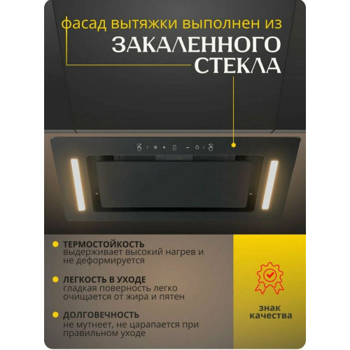 Вытяжка Amari Polo 72 black glass (управление жестами)