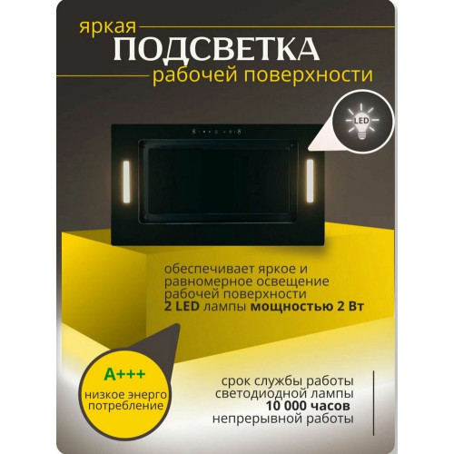 Вытяжка Amari Polo 72 black glass (управление жестами)