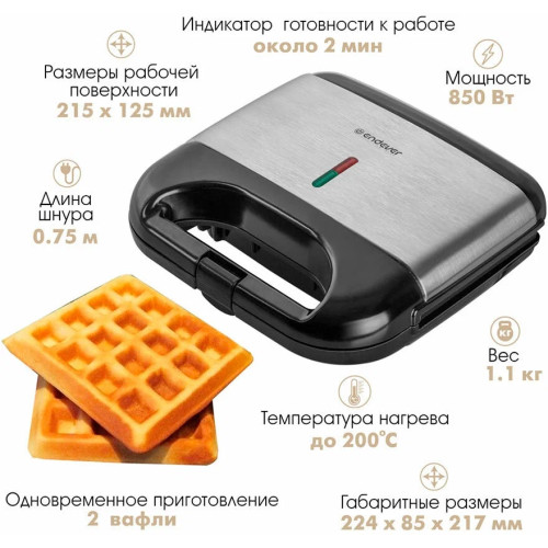 Вафельница Endever Skyline WM-21 черный/стальной