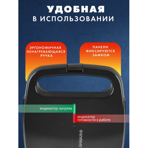 Вафельница Endever Skyline WM-22 черный