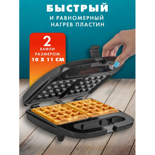 Вафельница Endever Skyline WM-22 черный
