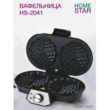 Вафельница Homestar HS-2041