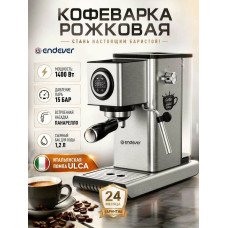 Кофеварка рожковая Endever Costa-1090 стальной
