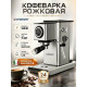 Кофеварка рожковая Endever Costa-1090 стальной