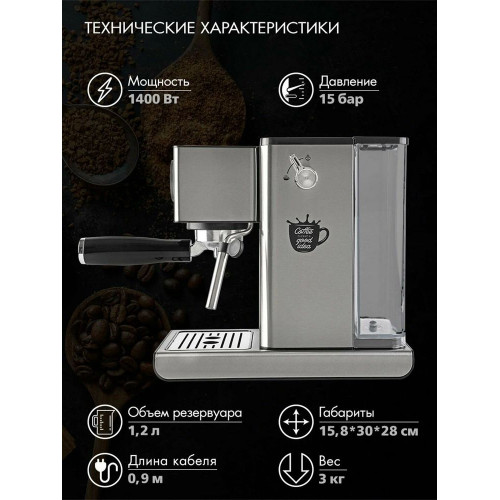 Кофеварка рожковая Endever Costa-1090 стальной